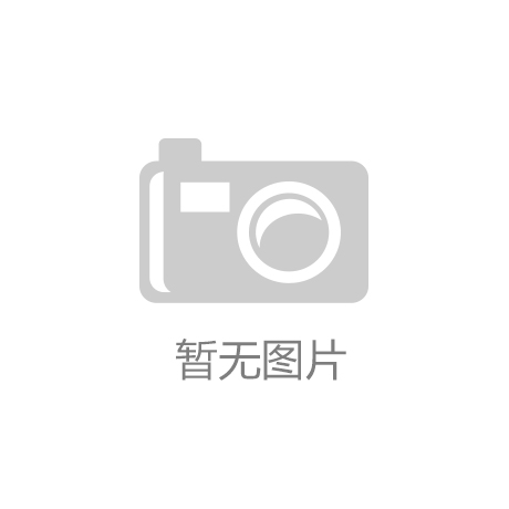 k8凯发(中国)天|k8凯发真人娱乐手机官网生赢家·一触即发