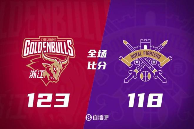 余嘉豪8中8 邹雨宸21+7 浙江20分逆转豪取对北控12连